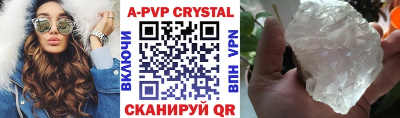 Купить где  Белая Холуница  Alpha PVP Crystall 