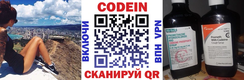Кодеиновый сироп Lean напиток Lean (лин)  Купить закладки  Белая Холуница 