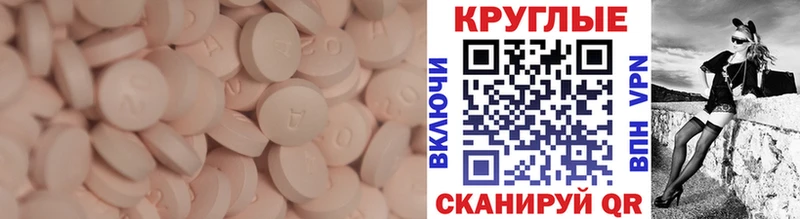 Ecstasy таблы  Купить закладки  Белая Холуница 