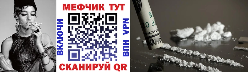 МЕФ мяу мяу  Купить  Белая Холуница 