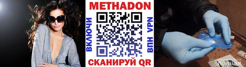 МЕТАДОН кристалл  Купить закладки  Белая Холуница 